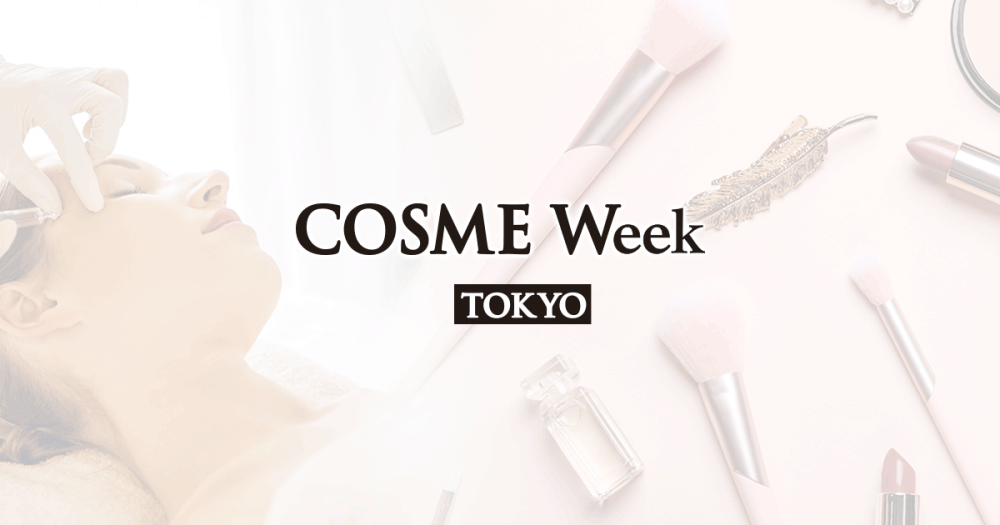 نمایشگاه لوازم آرایشی و بهداشتی (COSME Tokyo)
