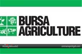 نمایشگاه کشاورزی بورسا (BurTarim)